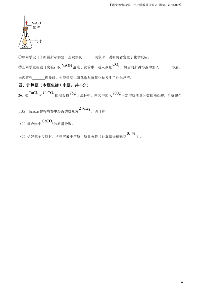 精品解析：2023年甘肃省白银市中考化学真题（原卷版）_中考真题_5.化学中考真题2015-2024年_2023年中考化学真题7.20_精品解析：2023年甘肃省白银市中考化学真题