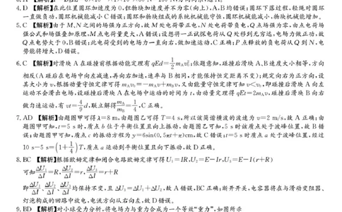 湖南长沙一中2026届高三上学期11月月考物理答案_2025年12月_251203湖南省长沙市第一中学2025-2026学年高三上学期11月月考（全科）