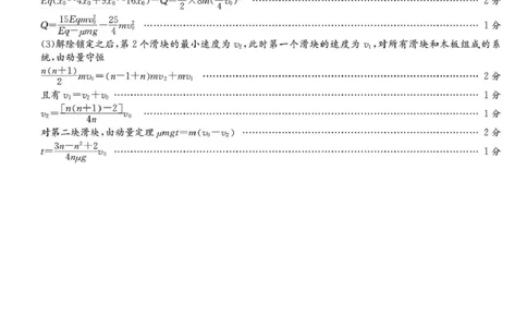湖南长沙一中2026届高三上学期11月月考物理答案_2025年12月_251203湖南省长沙市第一中学2025-2026学年高三上学期11月月考（全科）