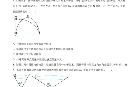 精品解析：天津市红桥区2025-2026学年高三上学期11月期中物理试题（原卷版）_2025年11月_251116天津市红桥区2025-2026学年高三上学期11月期中考试