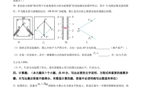 精品解析：天津市红桥区2025-2026学年高三上学期11月期中物理试题（原卷版）_2025年11月_251116天津市红桥区2025-2026学年高三上学期11月期中考试