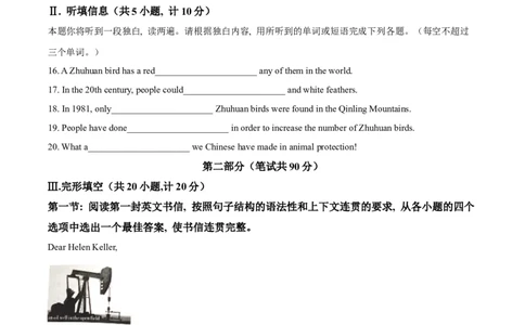 精品解析：2023年陕西省中考英语真题（A卷）（解析版）_中考真题_3.英语中考真题2015-2024年_2023中考英语真题7.20