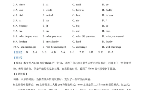 精品解析：2023年陕西省中考英语真题（A卷）（解析版）_中考真题_3.英语中考真题2015-2024年_2023中考英语真题7.20