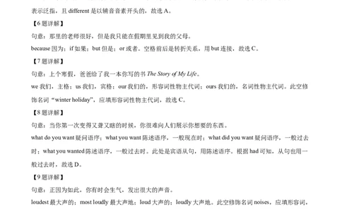 精品解析：2023年陕西省中考英语真题（A卷）（解析版）_中考真题_3.英语中考真题2015-2024年_2023中考英语真题7.20