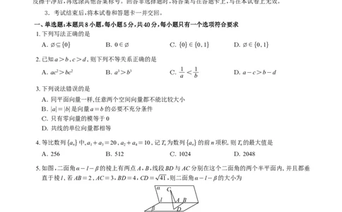 （学生版）湖南省雅礼中学2026届高三月考（四）数学试题与解析_2025年12月_251217湖南英才大联考雅礼中学2026届高三月考试卷（四）（全科）