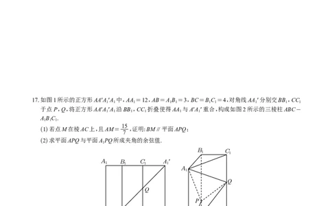 （学生版）湖南省雅礼中学2026届高三月考（四）数学试题与解析_2025年12月_251217湖南英才大联考雅礼中学2026届高三月考试卷（四）（全科）