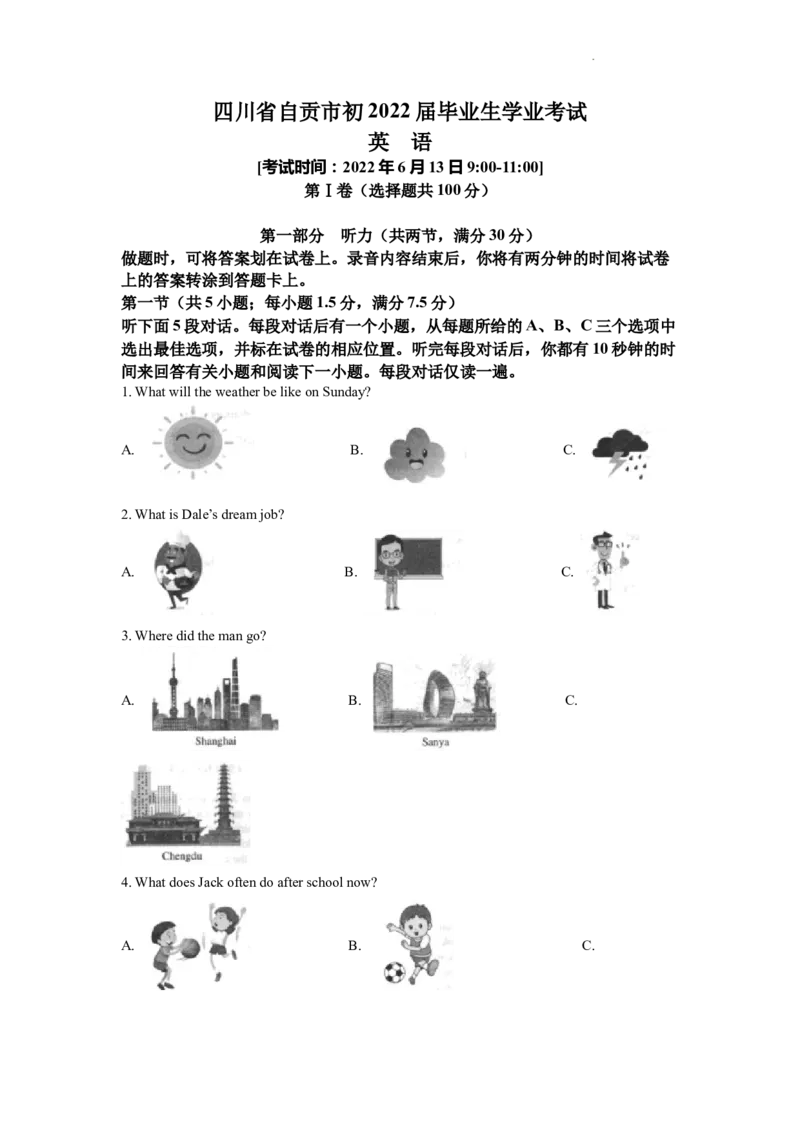 精品解析：2022年四川省自贡市中考英语真题（解析版）_中考真题_3.英语中考真题2015-2024年_2022中考英语真题143份11