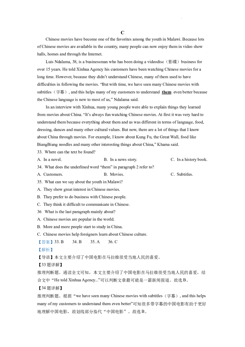 精品解析：2022年四川省自贡市中考英语真题（解析版）_中考真题_3.英语中考真题2015-2024年_2022中考英语真题143份11