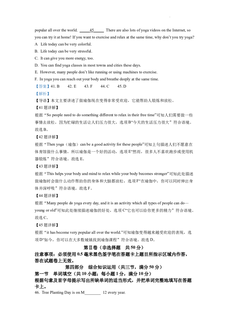 精品解析：2022年四川省自贡市中考英语真题（解析版）_中考真题_3.英语中考真题2015-2024年_2022中考英语真题143份11