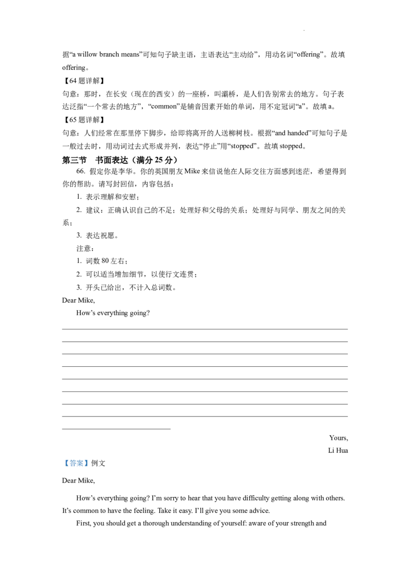 精品解析：2022年四川省自贡市中考英语真题（解析版）_中考真题_3.英语中考真题2015-2024年_2022中考英语真题143份11