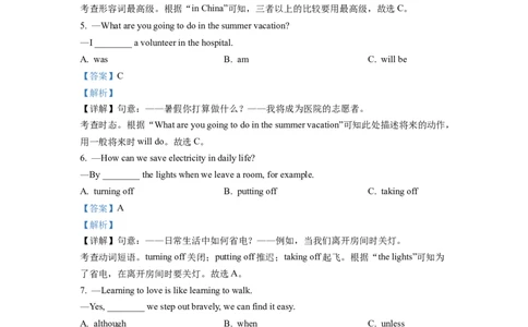 精品解析：2022年四川省自贡市中考英语真题（解析版）_中考真题_3.英语中考真题2015-2024年_2022中考英语真题143份11