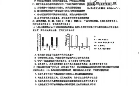 苏州九校2026届高三上学期一轮复习学情联合调研生物试卷+答案_2025年12月_251229苏州九校2026届高三上学期一轮复习学情联合调研
