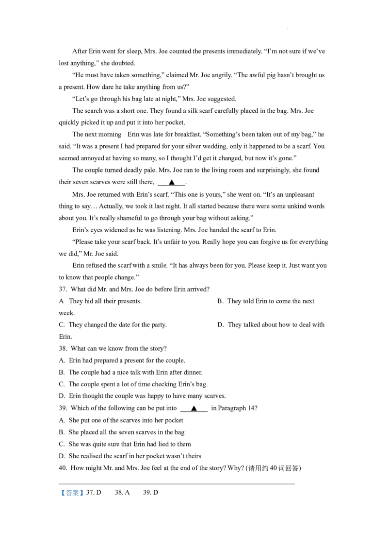 精品解析：2022年浙江省温州市中考英语真题（解析版）_中考真题_3.英语中考真题2015-2024年_2022中考英语真题143份11