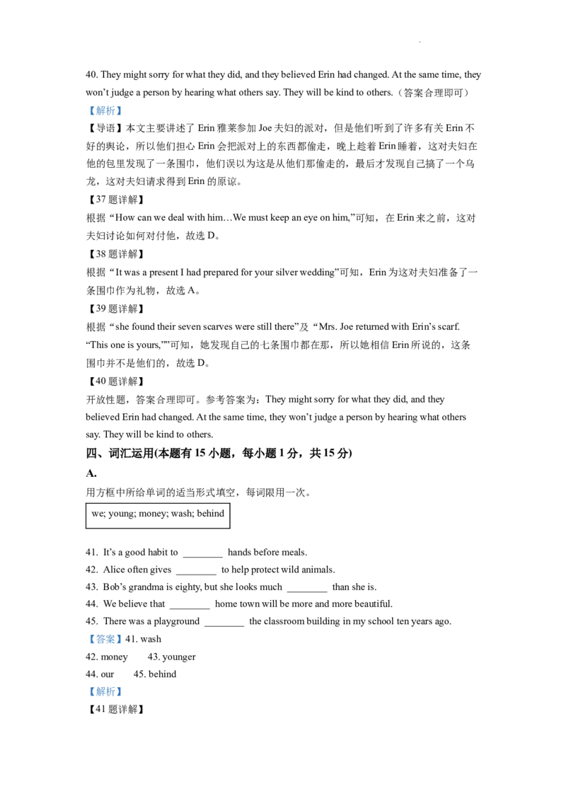 精品解析：2022年浙江省温州市中考英语真题（解析版）_中考真题_3.英语中考真题2015-2024年_2022中考英语真题143份11