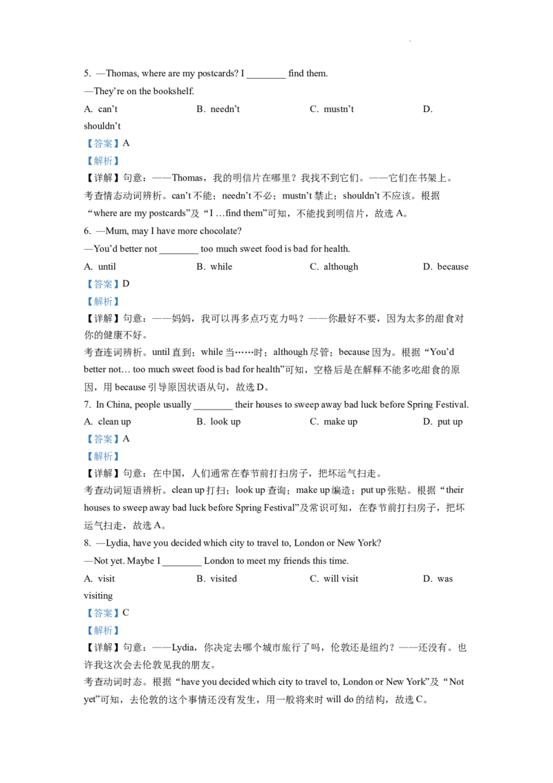 精品解析：2022年浙江省温州市中考英语真题（解析版）_中考真题_3.英语中考真题2015-2024年_2022中考英语真题143份11
