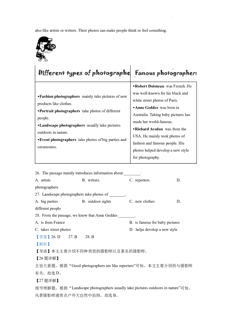 精品解析：2022年浙江省温州市中考英语真题（解析版）_中考真题_3.英语中考真题2015-2024年_2022中考英语真题143份11