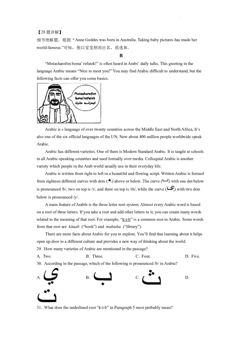 精品解析：2022年浙江省温州市中考英语真题（解析版）_中考真题_3.英语中考真题2015-2024年_2022中考英语真题143份11