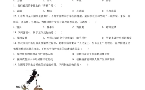精品解析：2022年辽宁省大连市中考生物真题（原卷版）_中考真题_8.生物中考真题2015-2024年_2022年全国中考生物114份14