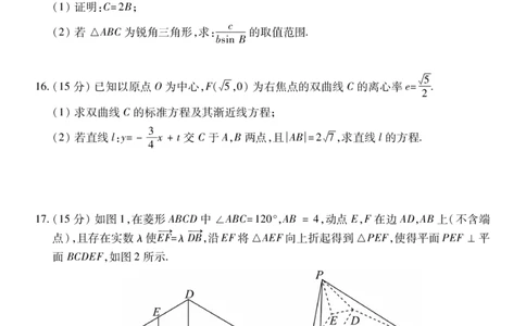 高三数学_251111山西省运城市2026第一学期期中调研测试（全科）_山西省运城市2026第一学期期中调研测试数学