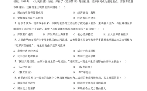 精品解析：2022年湖南省常德市中考历史真题（原卷版）_中考真题_6.历史中考真题2015-2024年_地区卷_湖南省_常德历史（21-22年）