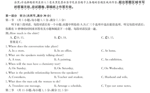 英语-7月质量检测_2025年7月_250728江西省九师联盟2024-2025学年高二下学期7月质量检测（摸底考试）（7.24）（全科）_0823204624