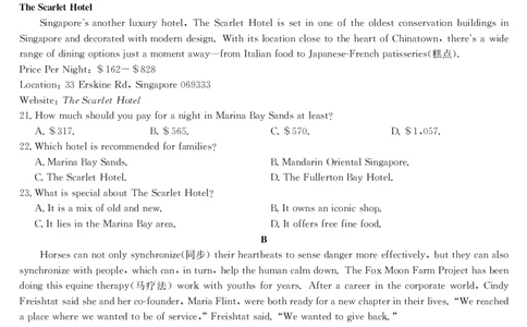 英语-7月质量检测_2025年7月_250728江西省九师联盟2024-2025学年高二下学期7月质量检测（摸底考试）（7.24）（全科）_0823204624