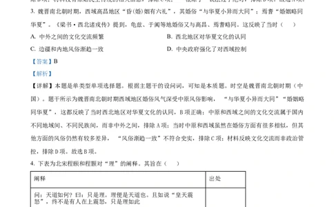 精品解析：河北省张家口市2023-2024学年高三上学期1月期末考试历史试题（解析版）_2024届河北省张家口市高三上学期1月期末_河北省张家口市2024届高三上学期1月期末历史