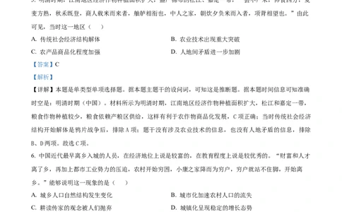 精品解析：河北省张家口市2023-2024学年高三上学期1月期末考试历史试题（解析版）_2024届河北省张家口市高三上学期1月期末_河北省张家口市2024届高三上学期1月期末历史