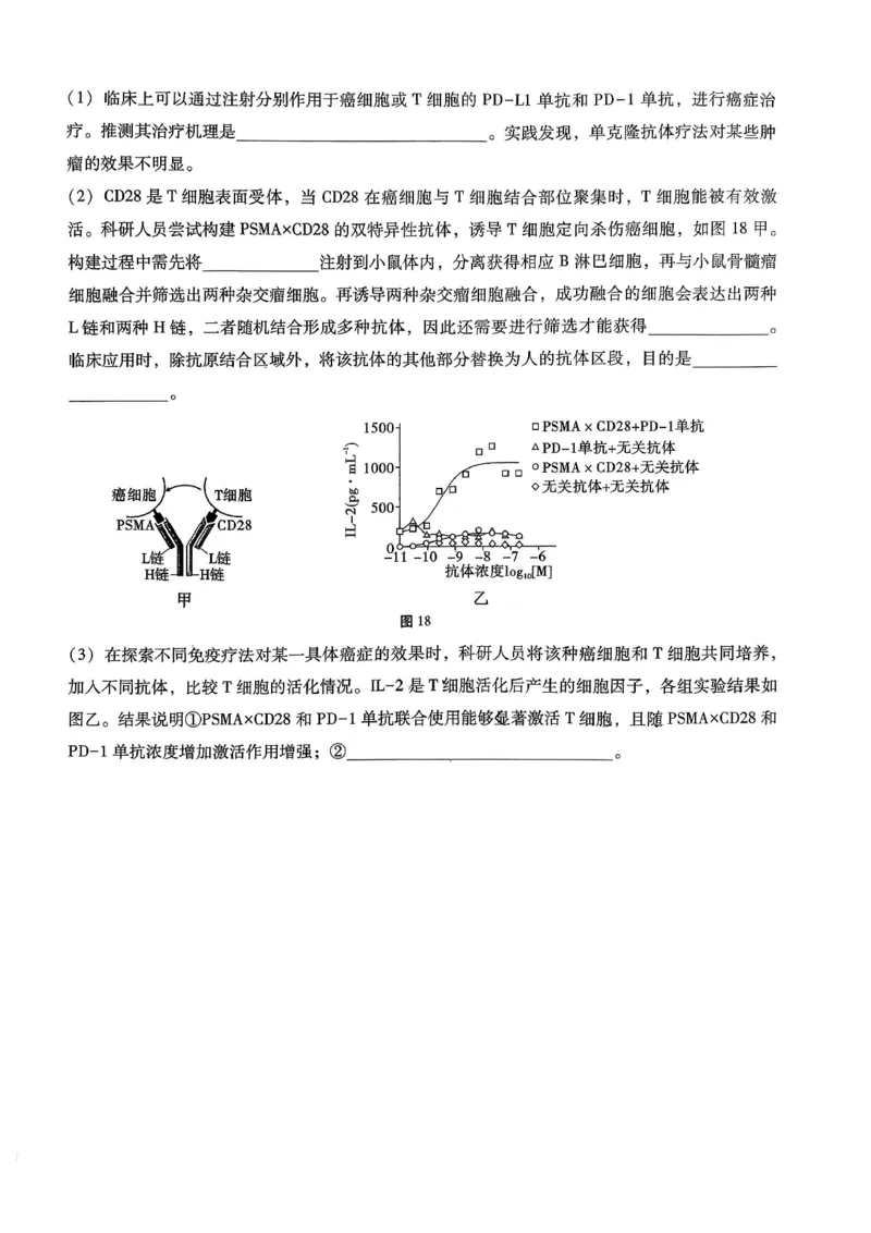 重庆市第八中学2026届高考适应性月考卷（三）生物_251124重庆市第八中学2026届高考适应性月考卷（三）（全科）