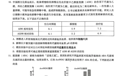 重庆市第八中学2026届高考适应性月考卷（三）生物_251124重庆市第八中学2026届高考适应性月考卷（三）（全科）