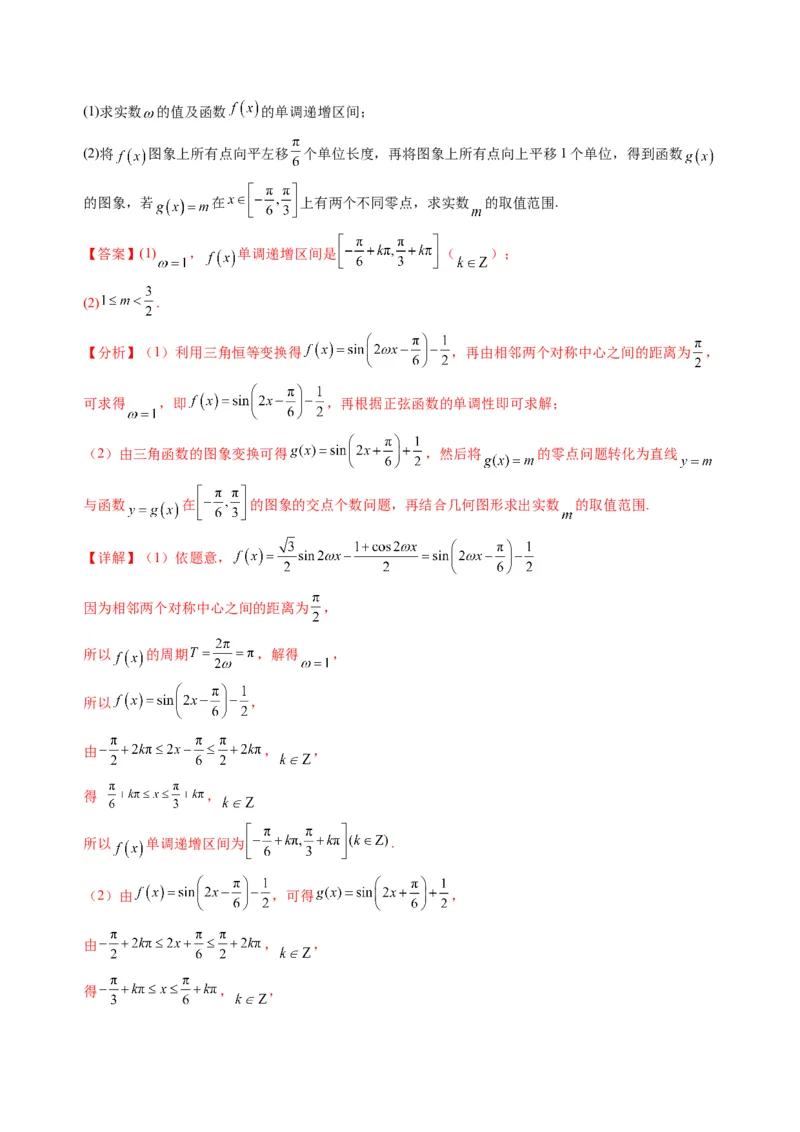 数学（福建专用）（解析版）(1)_1多考区联考_0914黄金卷：2024-2025学年高二上学期入学摸底考试数学试卷21套（含答题卡）