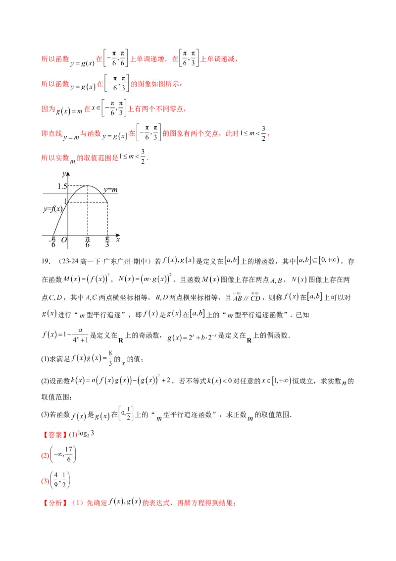 数学（福建专用）（解析版）(1)_1多考区联考_0914黄金卷：2024-2025学年高二上学期入学摸底考试数学试卷21套（含答题卡）