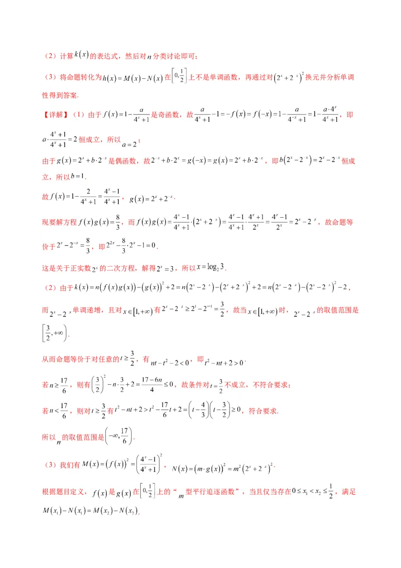 数学（福建专用）（解析版）(1)_1多考区联考_0914黄金卷：2024-2025学年高二上学期入学摸底考试数学试卷21套（含答题卡）