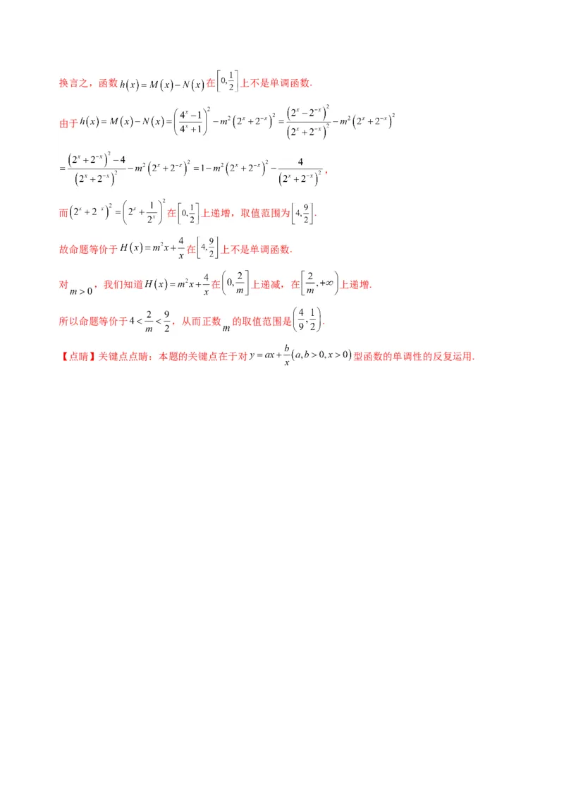 数学（福建专用）（解析版）(1)_1多考区联考_0914黄金卷：2024-2025学年高二上学期入学摸底考试数学试卷21套（含答题卡）