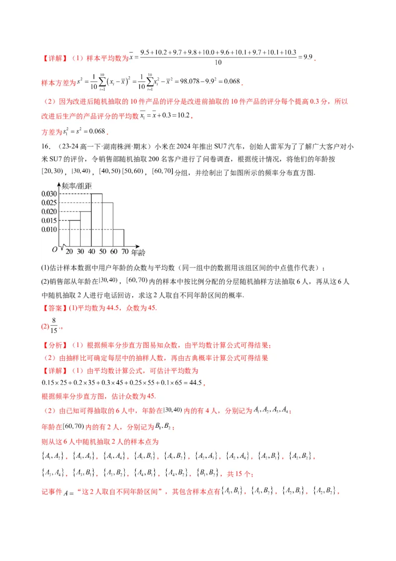 数学（福建专用）（解析版）(1)_1多考区联考_0914黄金卷：2024-2025学年高二上学期入学摸底考试数学试卷21套（含答题卡）