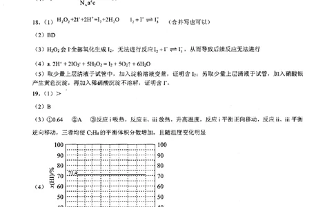 化学答案-2312镇海中学高三模拟_2024届浙江省宁波市镇海中学高三12月首考模拟_浙江省宁波市镇海中学2024届高三12月首考模拟化学