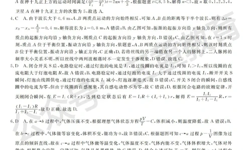 高三物理答案_2025年12月_251225三重教育2025-2026学年高三西北四省12月高考适应性考试（全科）