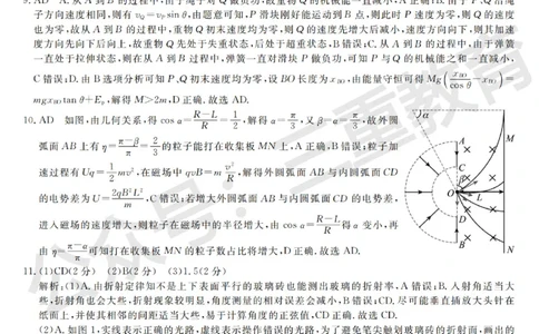 高三物理答案_2025年12月_251225三重教育2025-2026学年高三西北四省12月高考适应性考试（全科）