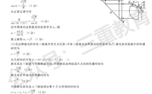 高三物理答案_2025年12月_251225三重教育2025-2026学年高三西北四省12月高考适应性考试（全科）