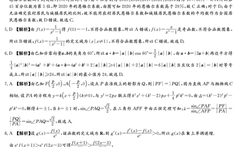 数学答案（娄底市高三质量检测）_2024届湖南省娄底市高三上学期期末考试_湖南省娄底市2024届高三上学期期末考试数学