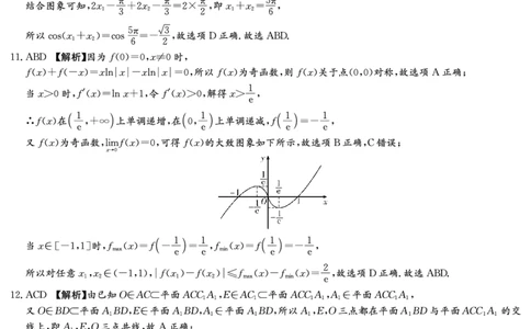数学答案（娄底市高三质量检测）_2024届湖南省娄底市高三上学期期末考试_湖南省娄底市2024届高三上学期期末考试数学