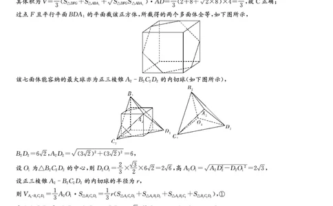 数学答案（娄底市高三质量检测）_2024届湖南省娄底市高三上学期期末考试_湖南省娄底市2024届高三上学期期末考试数学