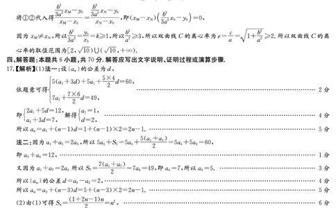 数学答案（娄底市高三质量检测）_2024届湖南省娄底市高三上学期期末考试_湖南省娄底市2024届高三上学期期末考试数学