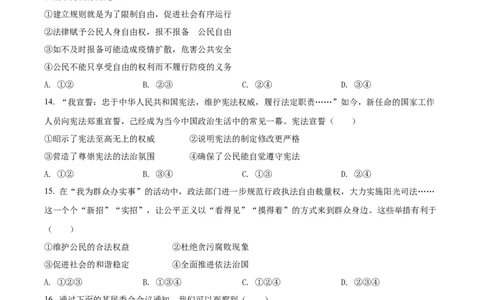 精品解析：2022年湖南省湘潭市中考道德与法治真题（原卷版）_中考真题_7.政治中考真题2015-2024年_2022政治真题102份18