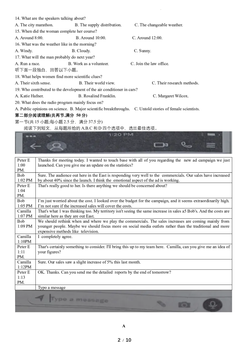 湖北省武汉市江岸区2024年元月质量检测高三英语试题_2024年1月_01每日更新_16号_2024届湖北省武汉市江岸区高三上学期元月调考_湖北省武汉市江岸区2024届高三上学期元月调考英语