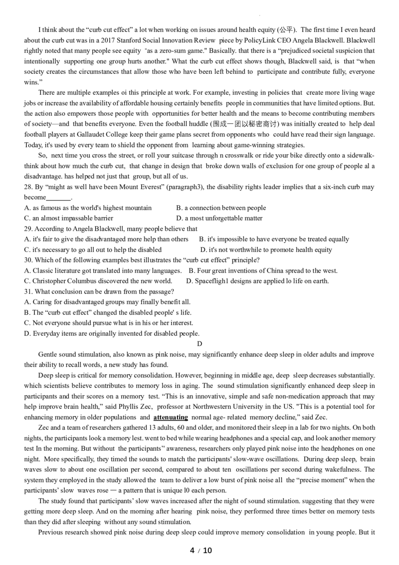 湖北省武汉市江岸区2024年元月质量检测高三英语试题_2024年1月_01每日更新_16号_2024届湖北省武汉市江岸区高三上学期元月调考_湖北省武汉市江岸区2024届高三上学期元月调考英语