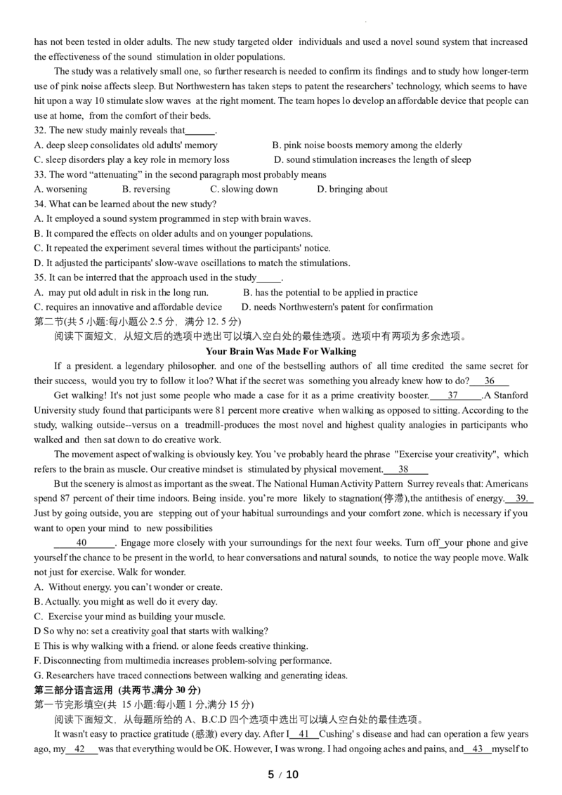 湖北省武汉市江岸区2024年元月质量检测高三英语试题_2024年1月_01每日更新_16号_2024届湖北省武汉市江岸区高三上学期元月调考_湖北省武汉市江岸区2024届高三上学期元月调考英语