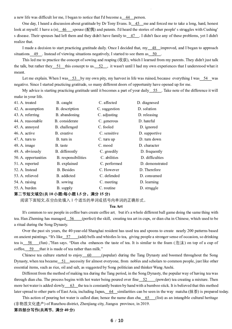 湖北省武汉市江岸区2024年元月质量检测高三英语试题_2024年1月_01每日更新_16号_2024届湖北省武汉市江岸区高三上学期元月调考_湖北省武汉市江岸区2024届高三上学期元月调考英语