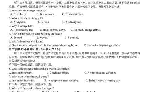 湖北省武汉市江岸区2024年元月质量检测高三英语试题_2024年1月_01每日更新_16号_2024届湖北省武汉市江岸区高三上学期元月调考_湖北省武汉市江岸区2024届高三上学期元月调考英语