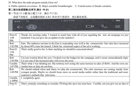 湖北省武汉市江岸区2024年元月质量检测高三英语试题_2024年1月_01每日更新_16号_2024届湖北省武汉市江岸区高三上学期元月调考_湖北省武汉市江岸区2024届高三上学期元月调考英语